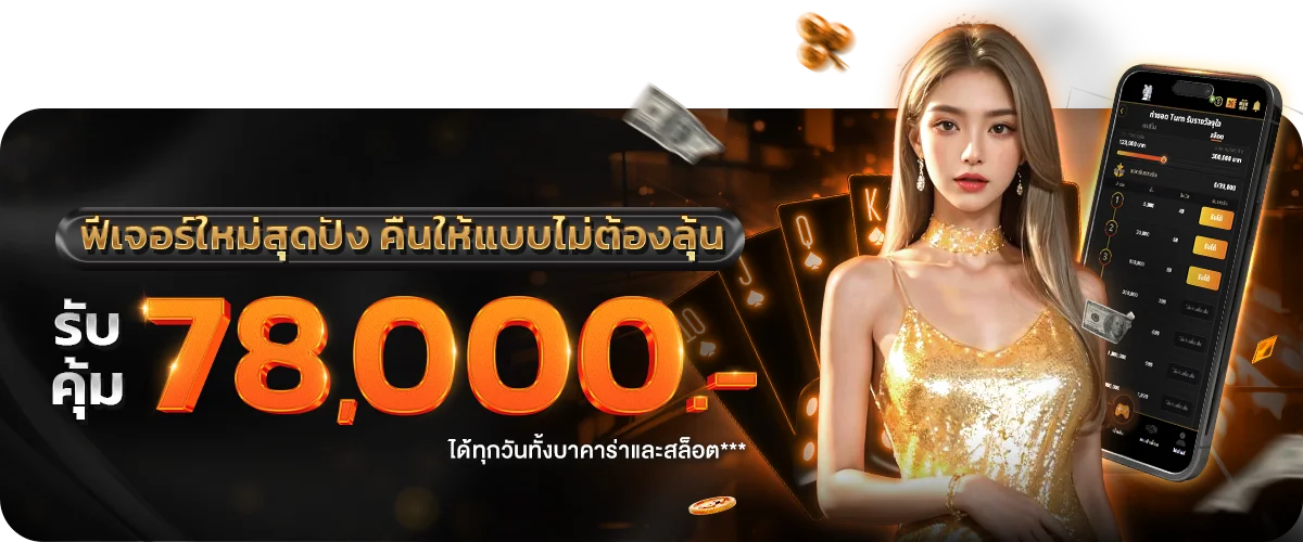 คืนให้แบบไม่ต้องลุ้น by สล็อต เว็บ ตรง 100 ท รู วอ ล เล็ ต